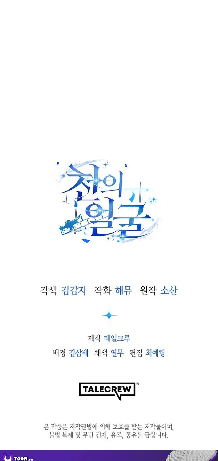 The Thousand-Faced Actor Chapter 34 page 89 - 