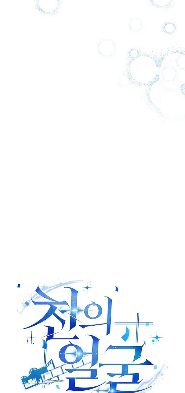 The Thousand-Faced Actor Chapter 35 page 33 - 
