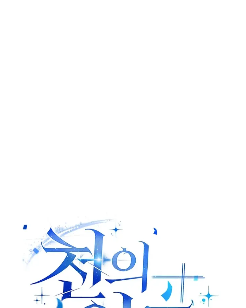 The Thousand-Faced Actor Chapter 41 page 14 - 