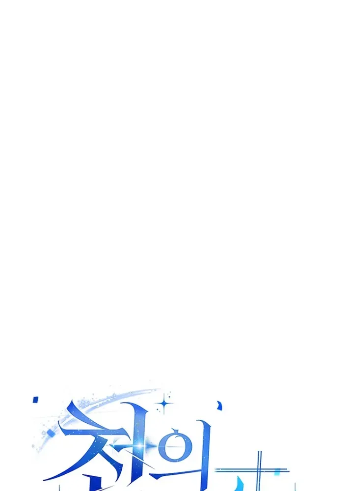 The Thousand-Faced Actor Chapter 43 page 7 - 