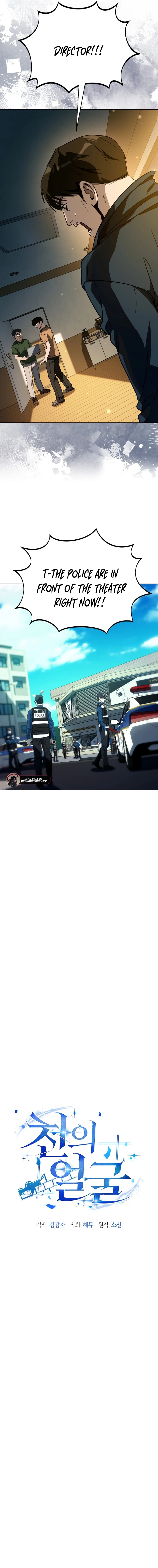 The Thousand-Faced Actor Chapter 46 page 7 - 