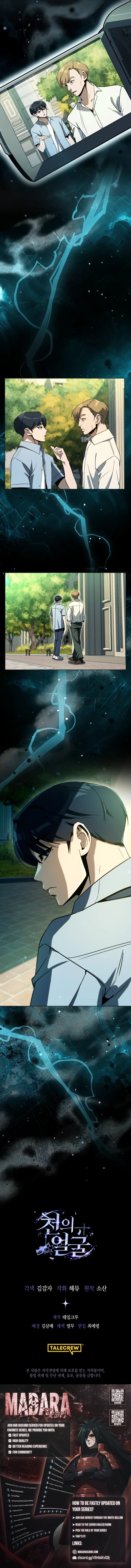 The Thousand-Faced Actor Chapter 47 page 16 - 