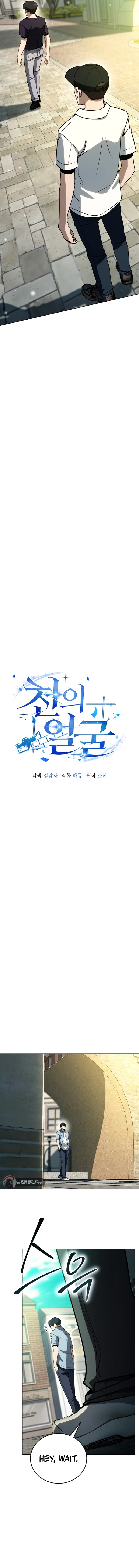 The Thousand-Faced Actor Chapter 47 page 6 - 