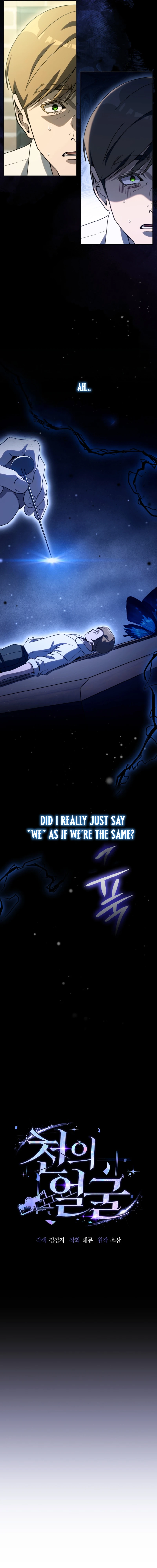The Thousand-Faced Actor Chapter 48 page 8 - 