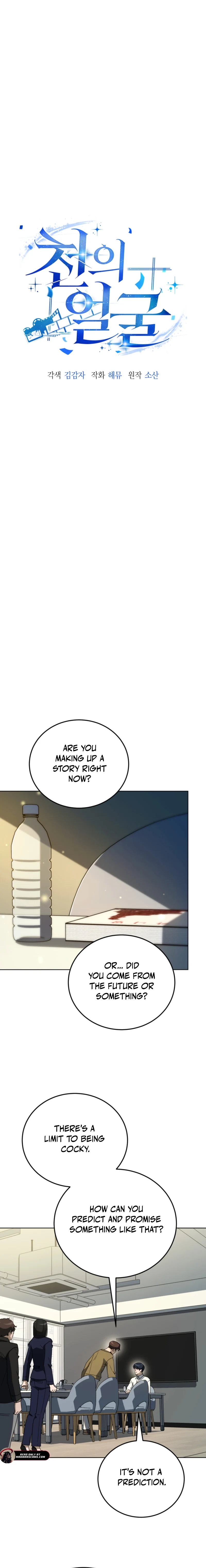 The Thousand-Faced Actor Chapter 51 page 9 - 