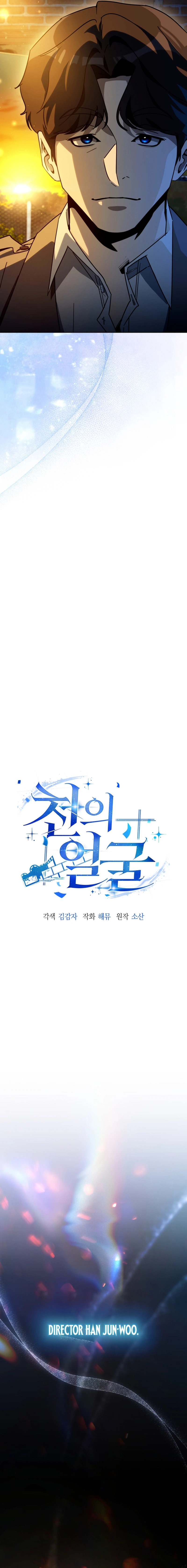 The Thousand-Faced Actor Chapter 55 page 3 - 