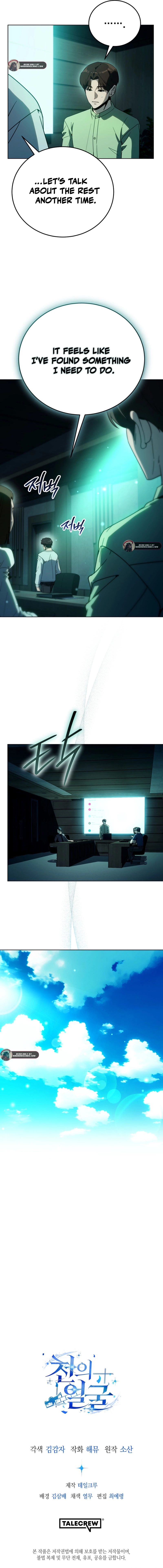 The Thousand-Faced Actor Chapter 56 page 19 - 