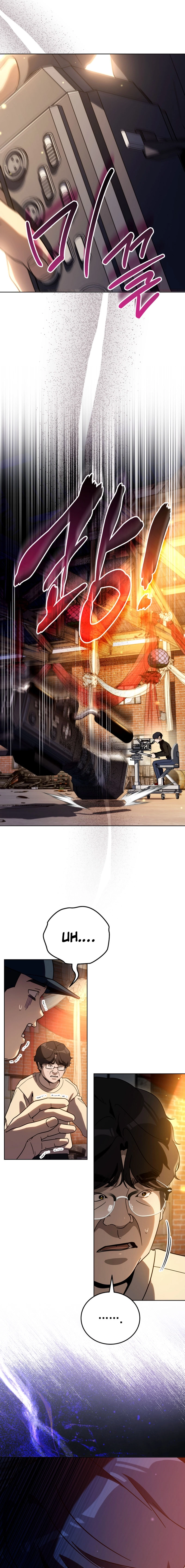 The Thousand-Faced Actor Chapter 56 page 8 - 