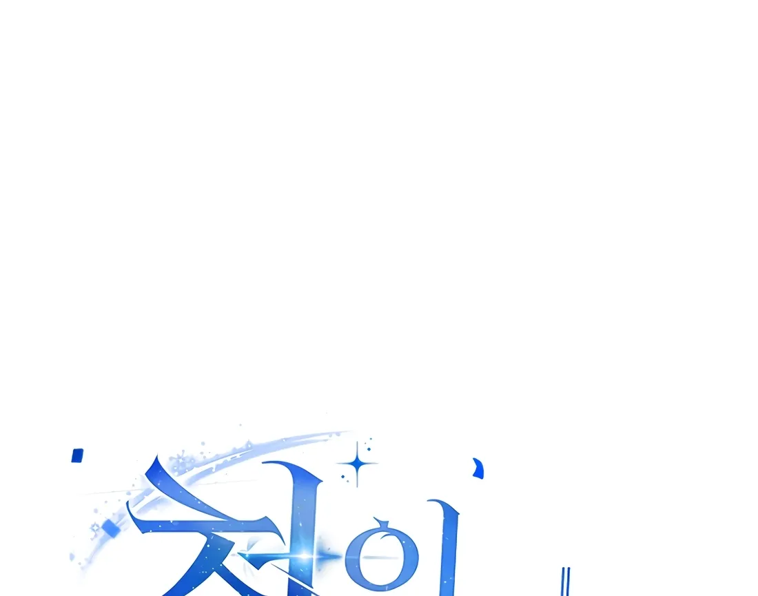 The Thousand-Faced Actor Chapter 57 page 15 - 