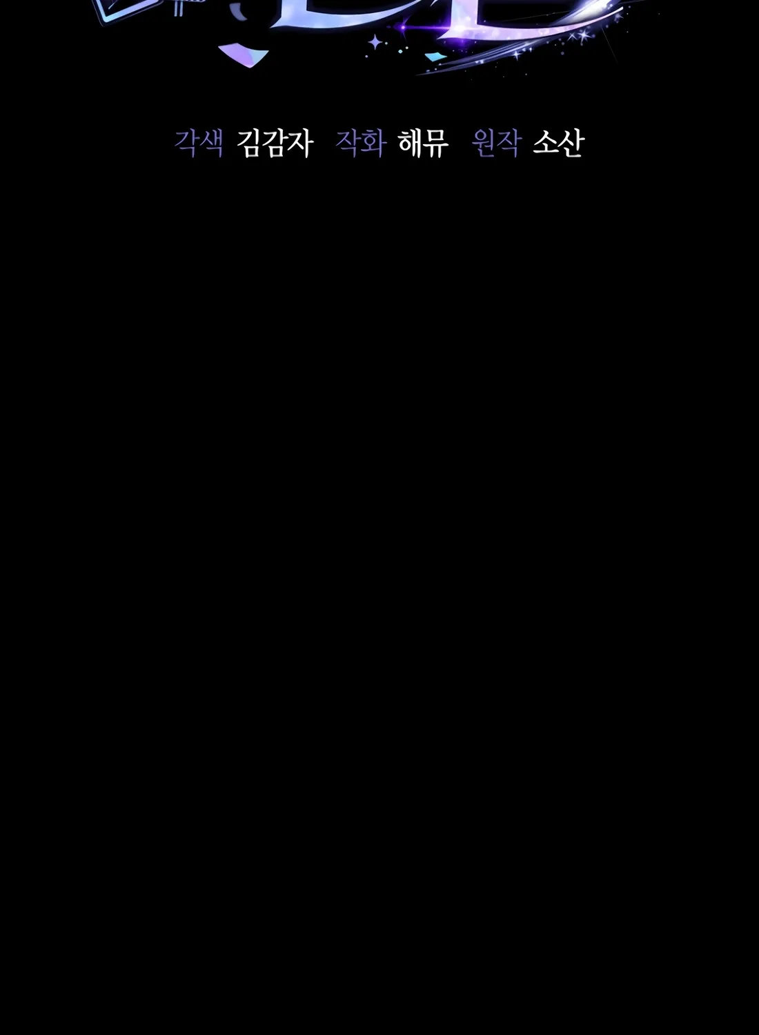 The Thousand-Faced Actor Chapter 59 page 16 - 