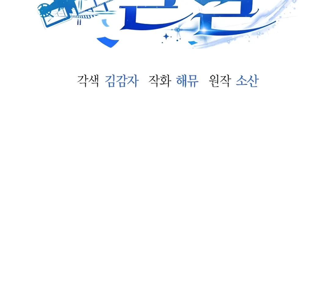 The Thousand-Faced Actor Chapter 60 page 38 - 