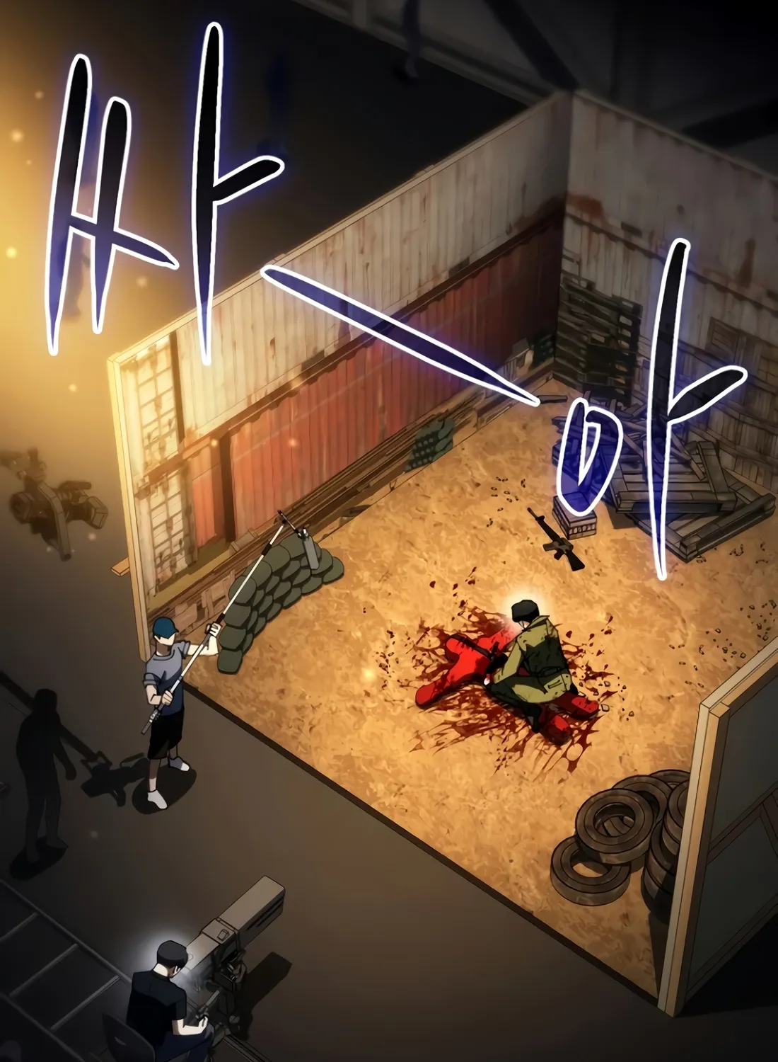 The Thousand-Faced Actor Chapter 66 page 83 - 