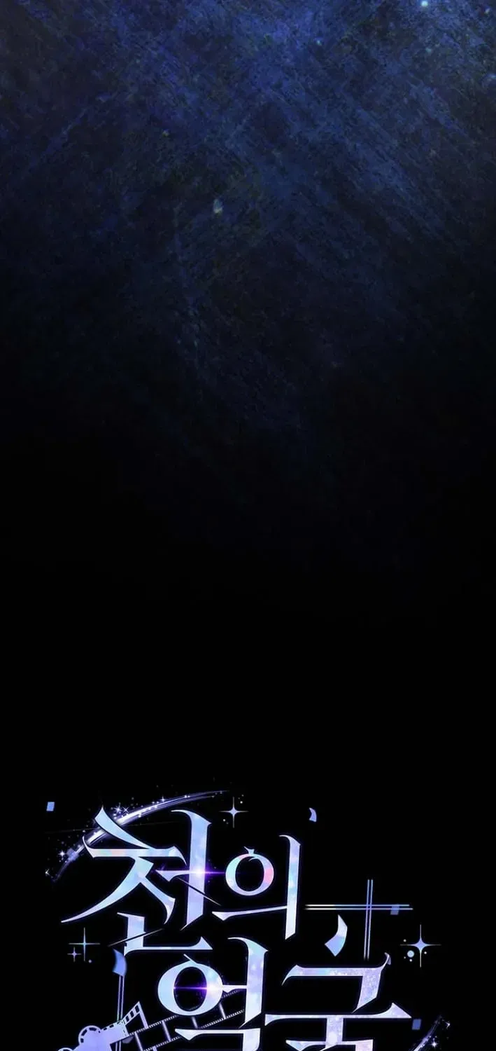 The Thousand-Faced Actor Chapter 67 page 25 - 