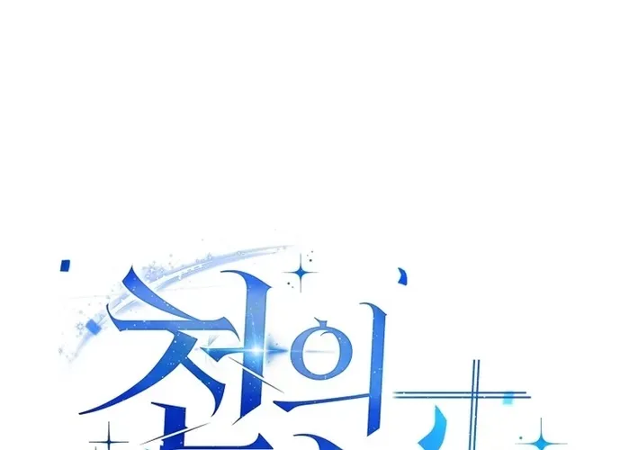 The Thousand-Faced Actor Chapter 68 page 12 - 