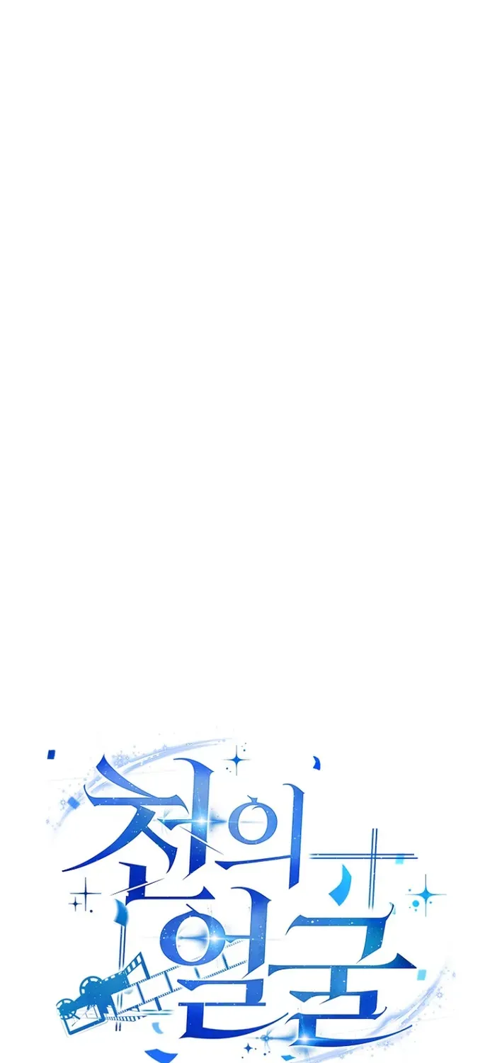 The Thousand-Faced Actor Chapter 8 page 36 - 
