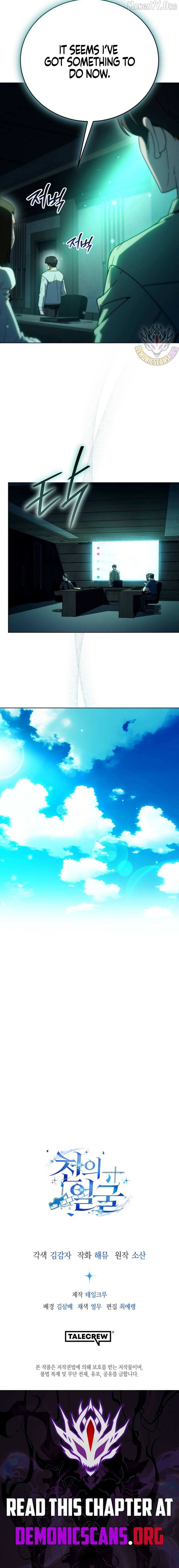The Thousand Faces Actor Chapter 56 page 14 - 