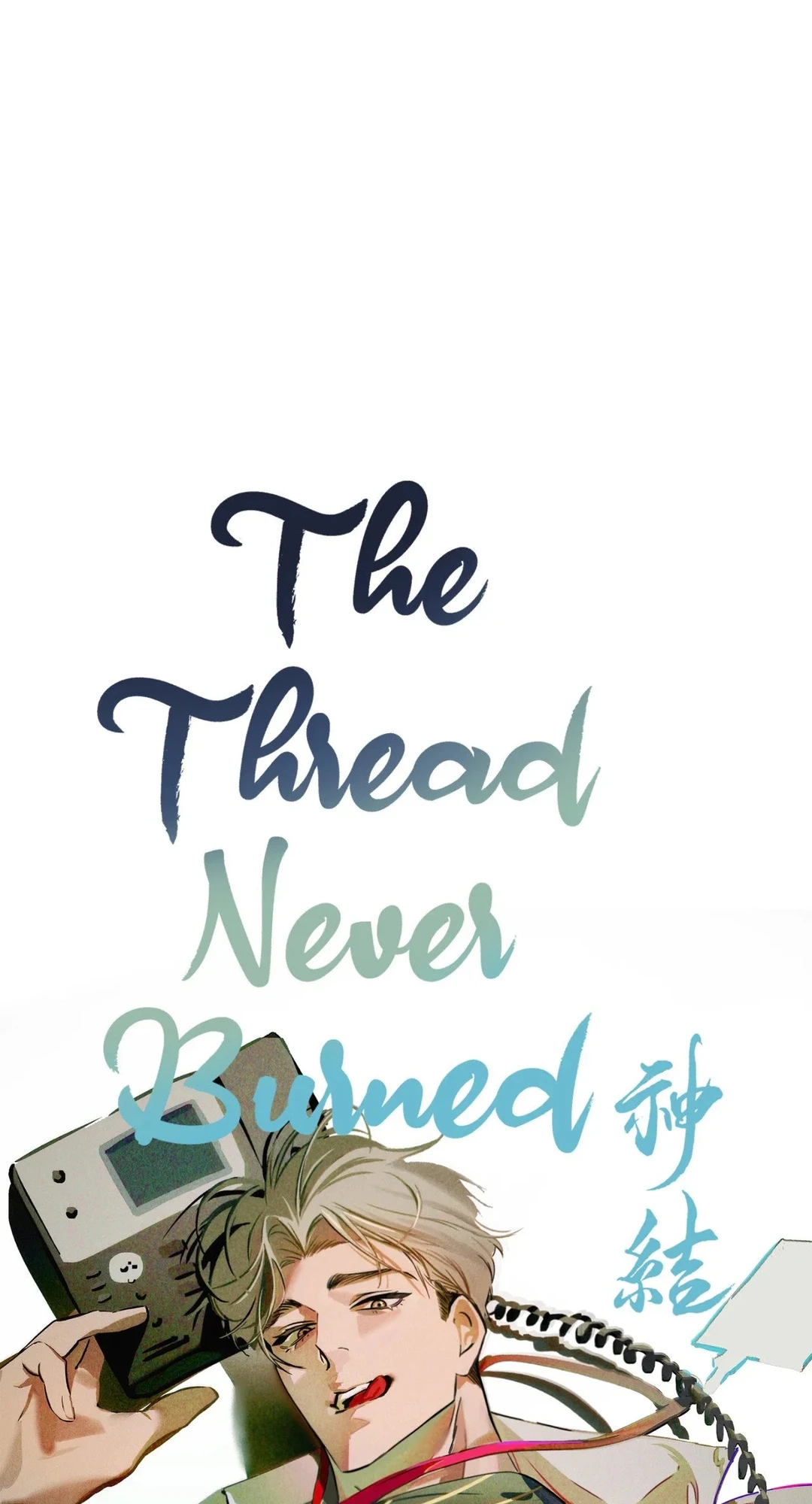 The Thread Never Burned Chapter 43 page 4 - 