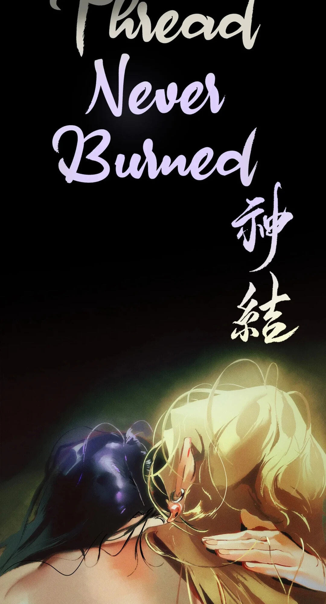 The Thread Never Burned Chapter 47 page 23 - 