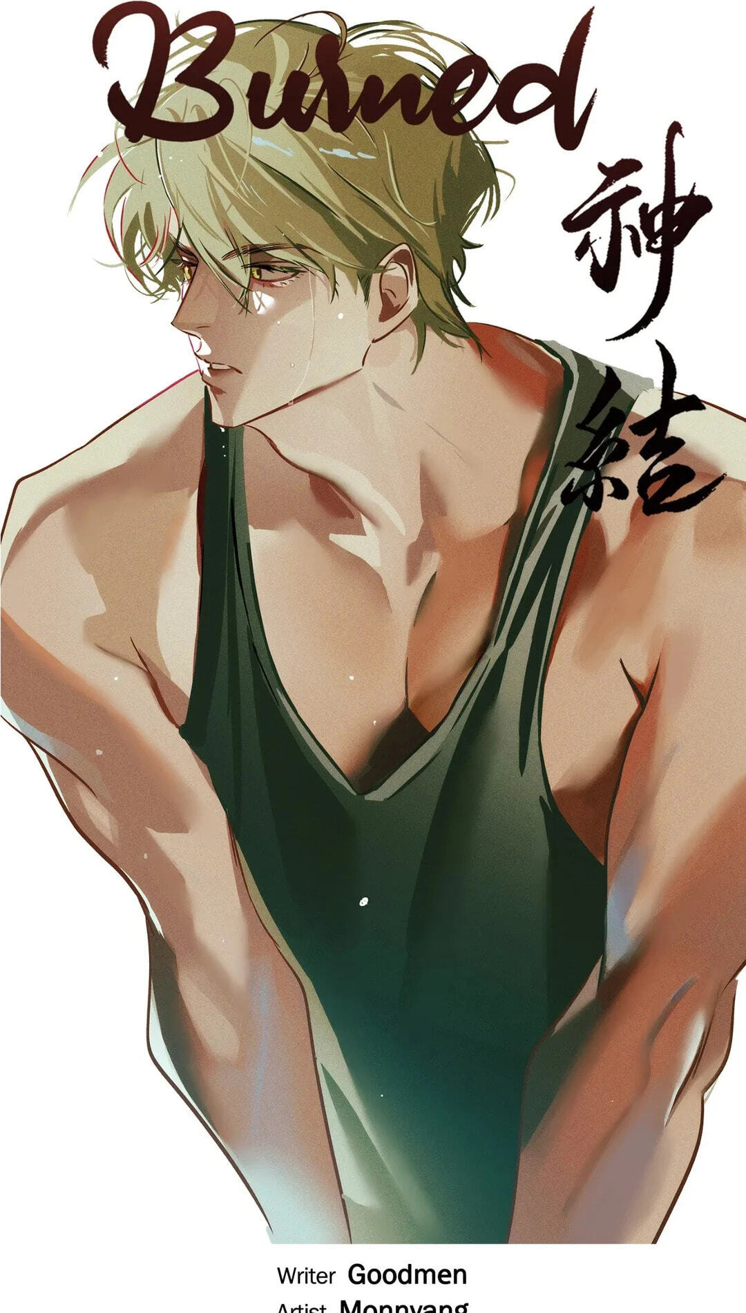 The Thread Never Burned Chapter 49 page 46 - 