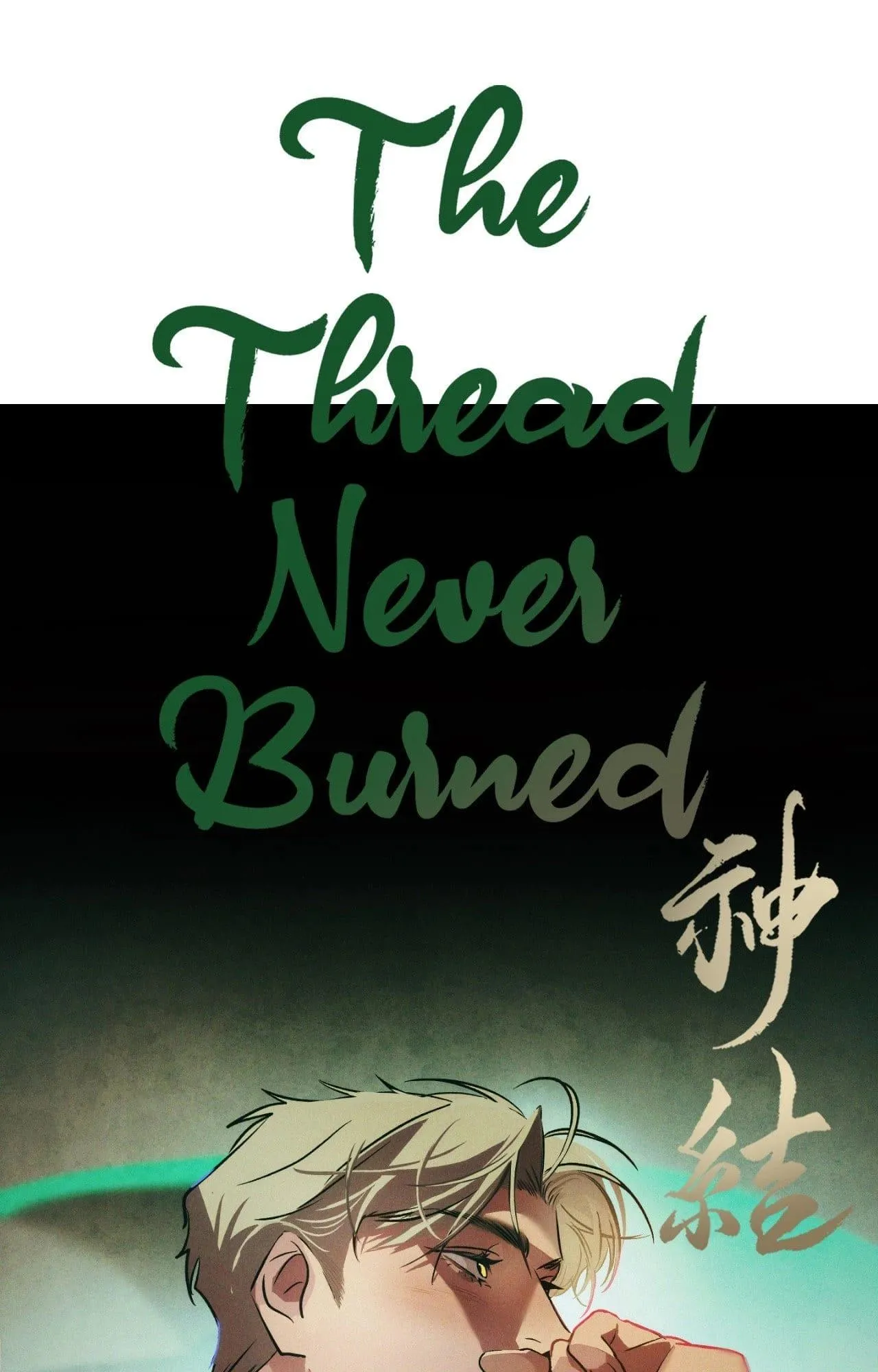 The Thread Never Burned Chapter 50 page 42 - 