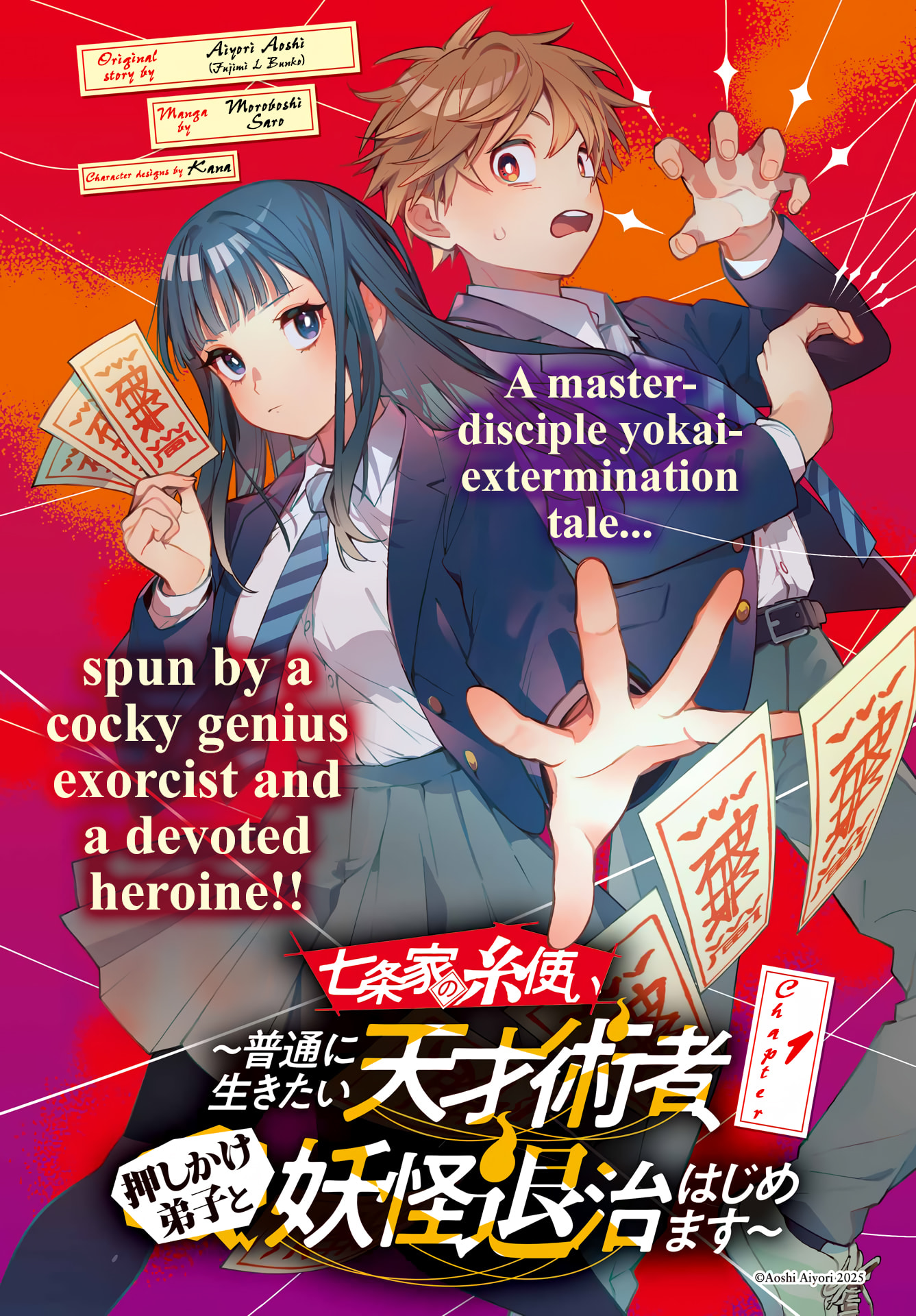 The Thread User of the Shichijou Family ~The Genius Sorcerer Who Wants to Live Normally Starts Exterminating Youkai with an Uninvited Apprentice~ Chapter 1 page 3 - 