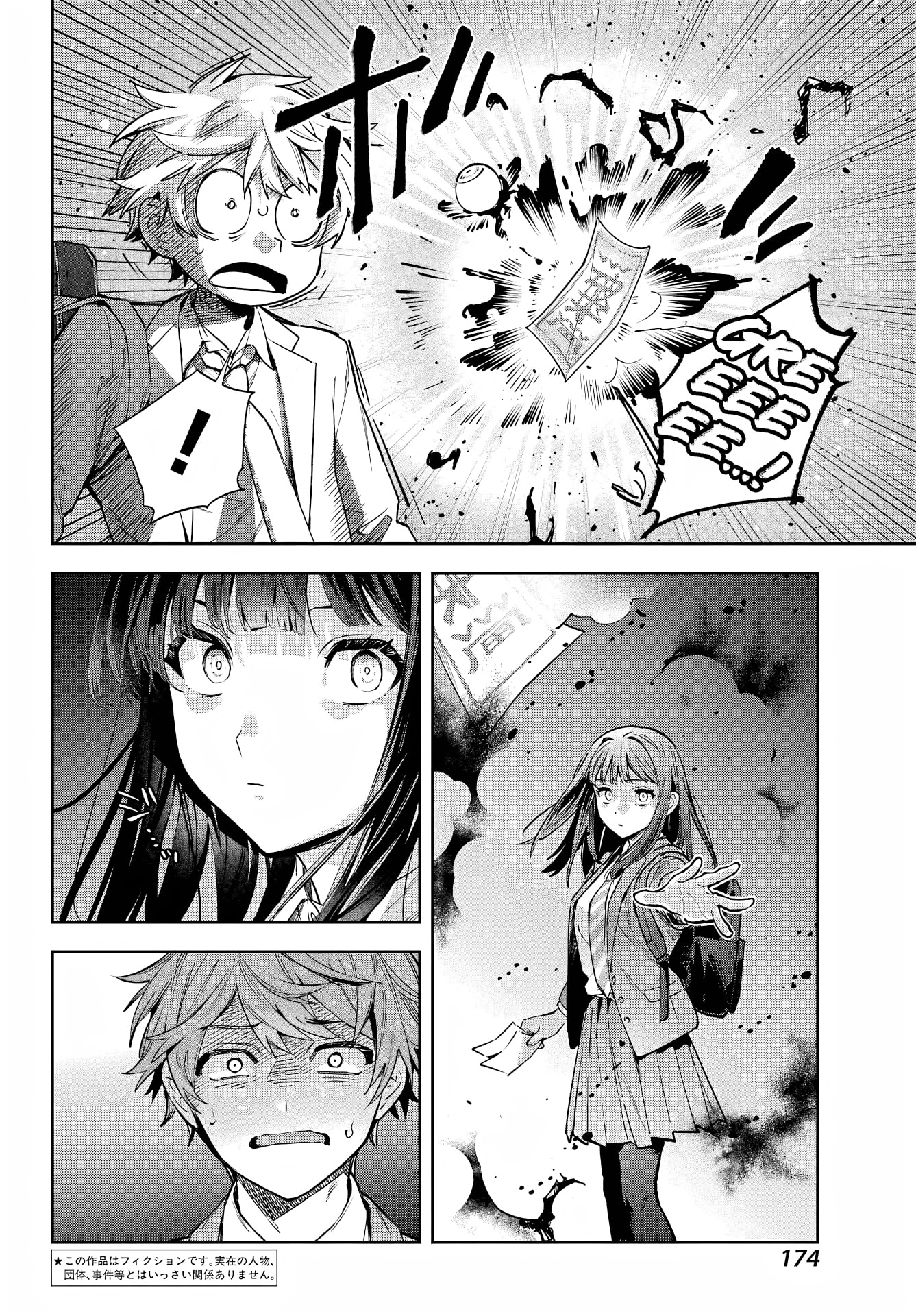 The Thread User of the Shichijou Family ~The Genius Sorcerer Who Wants to Live Normally Starts Exterminating Youkai with an Uninvited Apprentice~ Chapter 1 page 5 - 