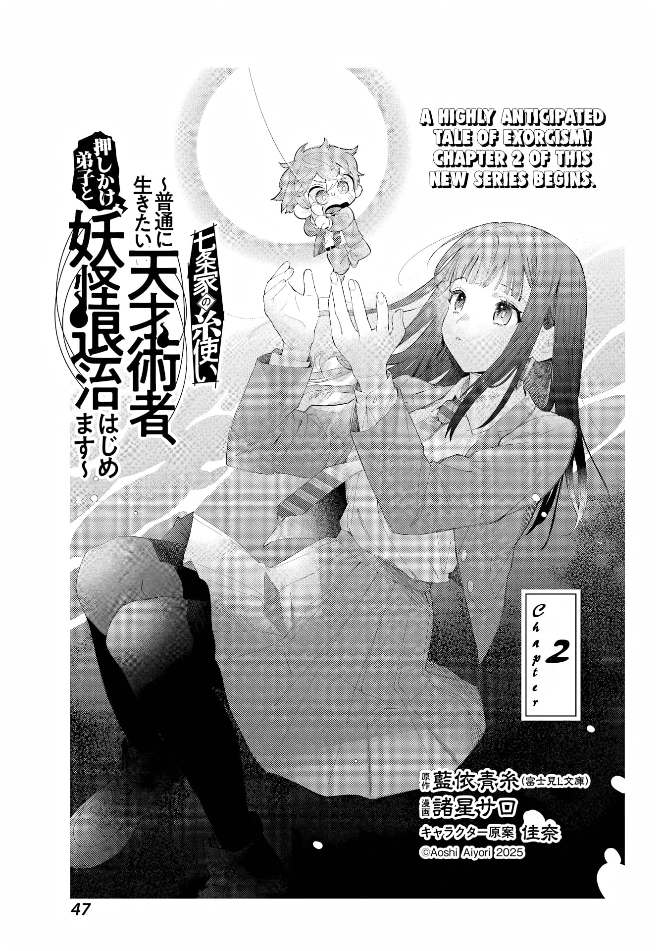 The Thread User of the Shichijou Family ~The Genius Sorcerer Who Wants to Live Normally Starts Exterminating Youkai with an Uninvited Apprentice~ Chapter 2 page 1 - 