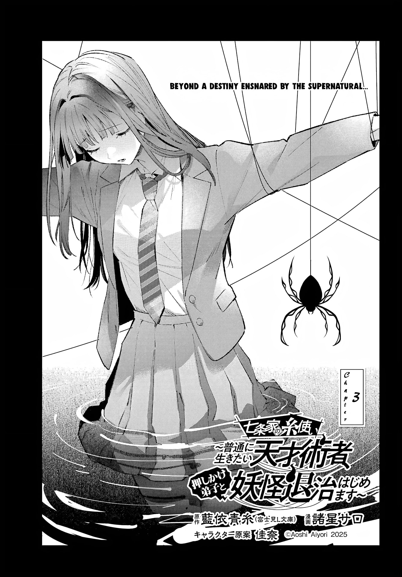 The Thread User of the Shichijou Family ~The Genius Sorcerer Who Wants to Live Normally Starts Exterminating Youkai with an Uninvited Apprentice~ Chapter 3 page 1 - 