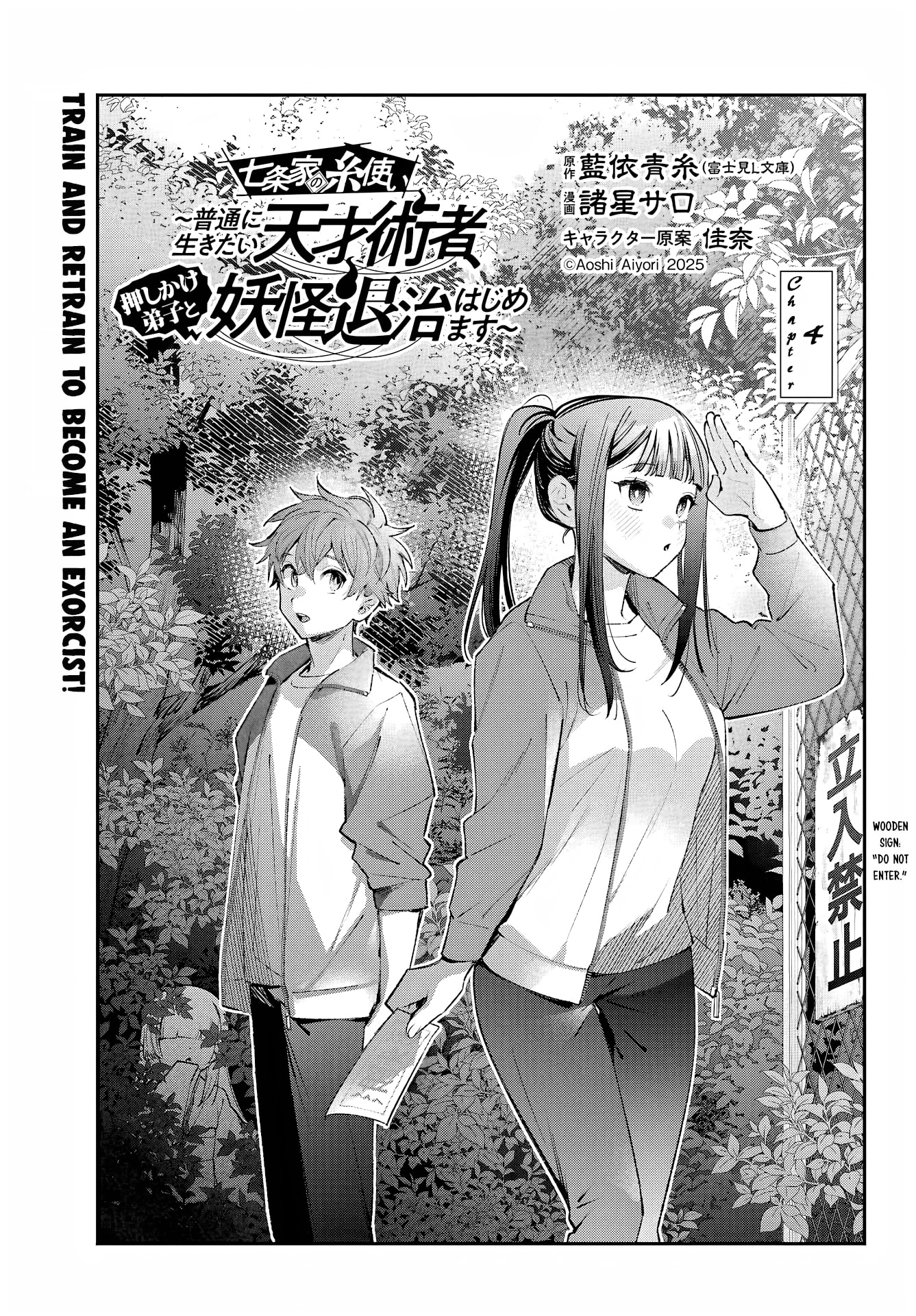 The Thread User of the Shichijou Family ~The Genius Sorcerer Who Wants to Live Normally Starts Exterminating Youkai with an Uninvited Apprentice~ Chapter 4 page 1 - 