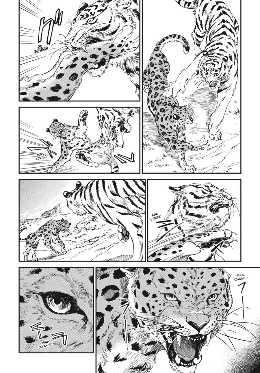 The Tiger Won't Eat the Dragon Yet. Chapter 0 page 32 - 