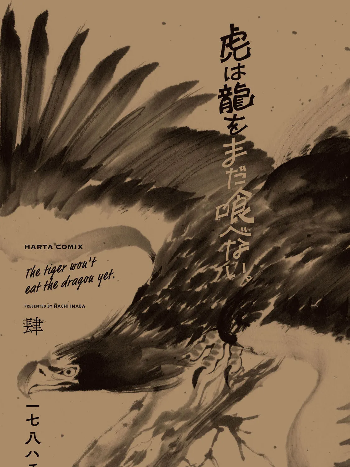 The Tiger Won't Eat the Dragon Yet. Chapter 25 page 7 - 