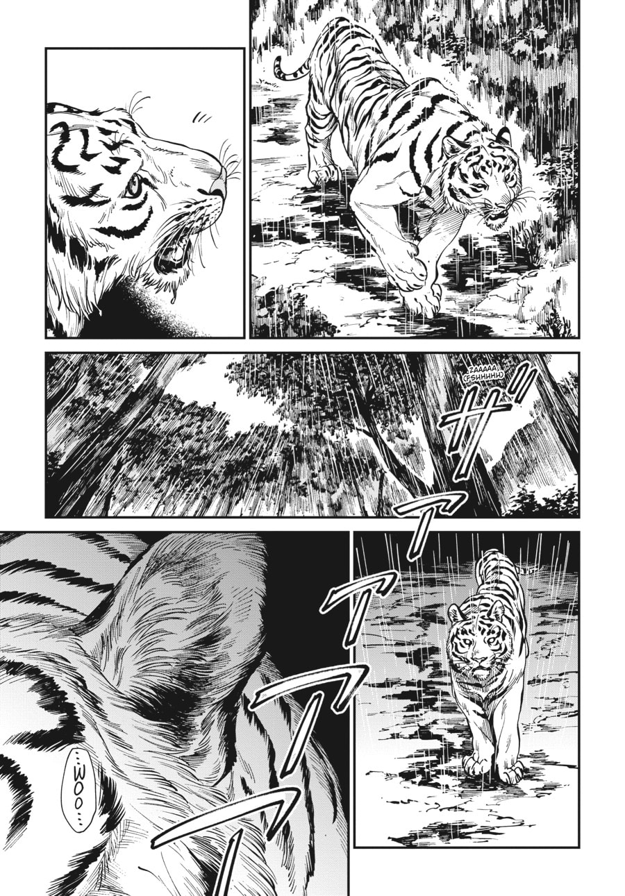 The Tiger Won't Eat the Dragon Yet. Chapter 27 page 3 - 
