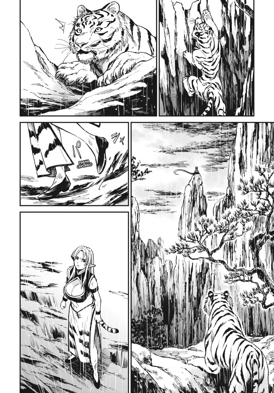 The Tiger Won't Eat the Dragon Yet. Chapter 4 page 16 - 