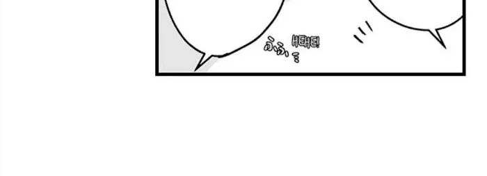 The Titan's bride Chapter 47 page 2 - 