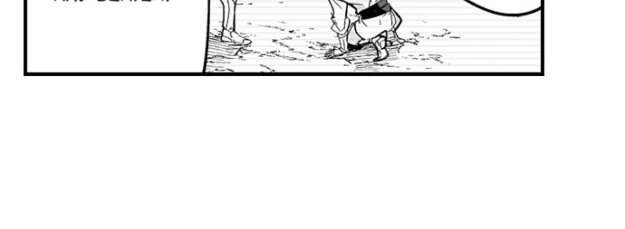 The Titan's bride Chapter 76 page 20 - 