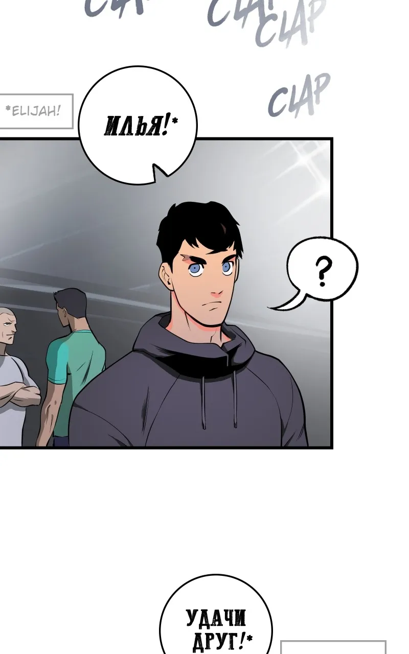 The Tomato Can Chapter 4 page 32 - 