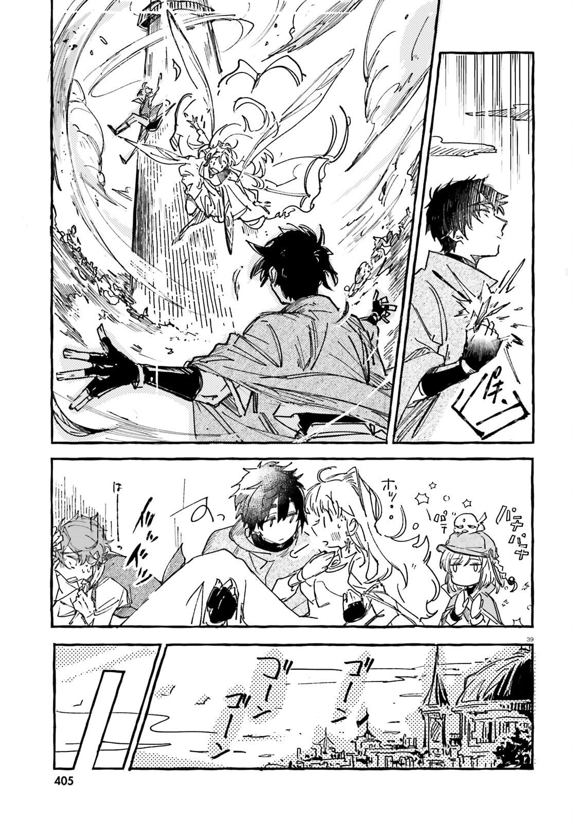 The Traveling Informant Chapter 1 page 36 - 