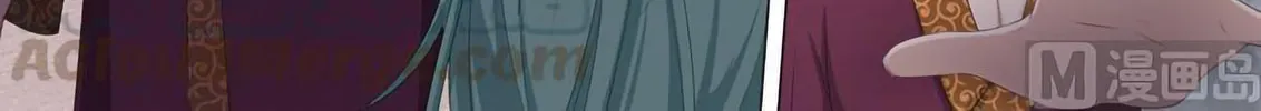 The Treasured Sakura Tome Chapter 16 page 8 - 