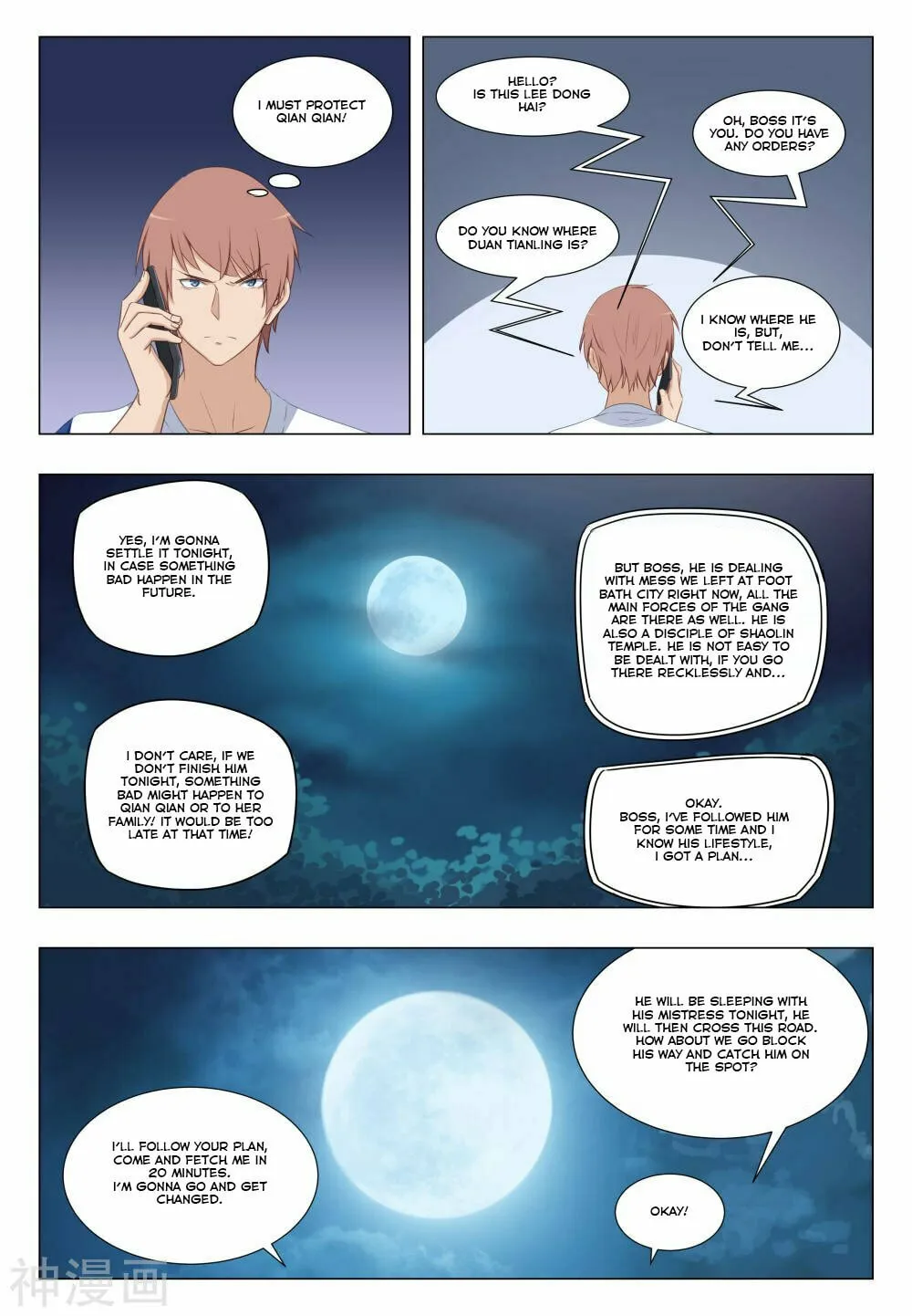 The Treasured Sakura Tome Chapter 21 page 7 - 