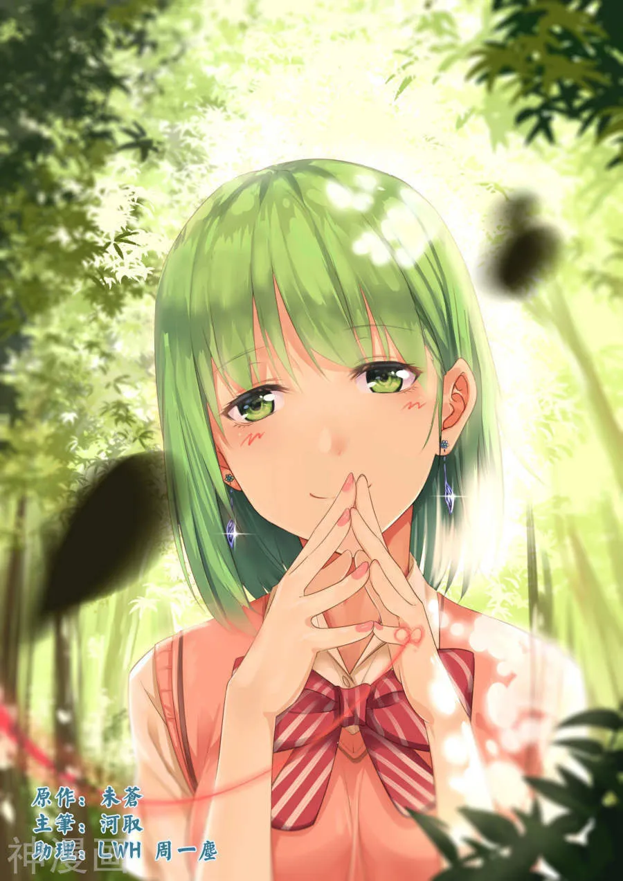The Treasured Sakura Tome Chapter 24 page 1 - 