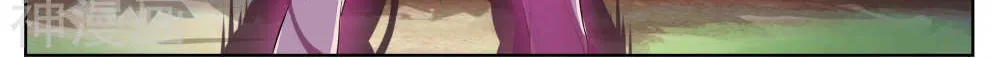 The Treasured Sakura Tome Chapter 25 page 8 - 