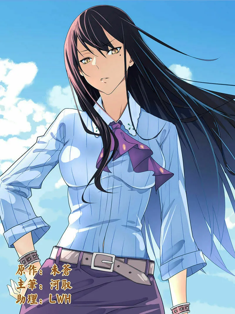 The Treasured Sakura Tome Chapter 33 page 1 - 