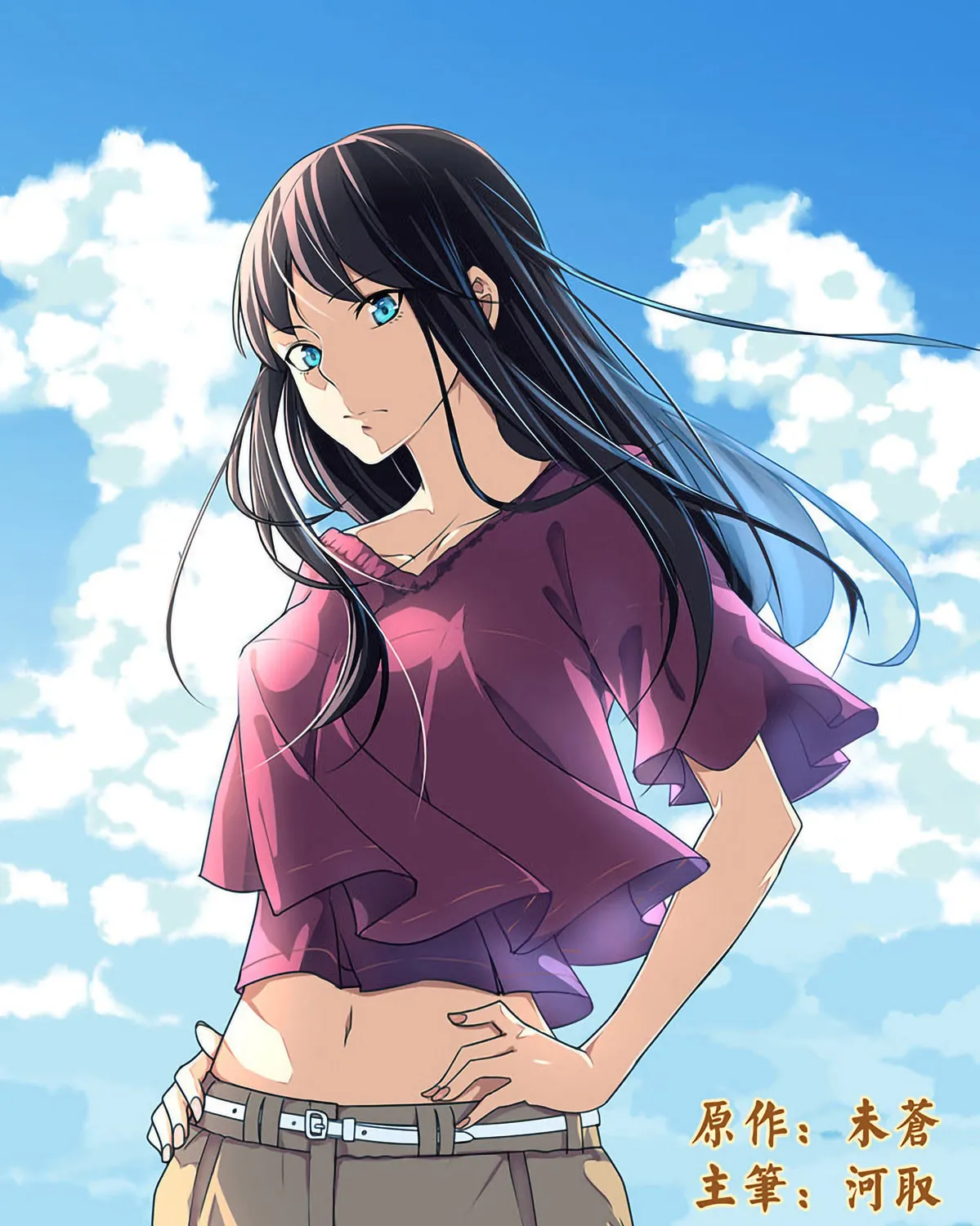 The Treasured Sakura Tome Chapter 35 page 1 - 