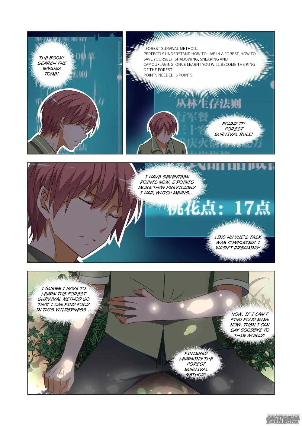 The Treasured Sakura Tome Chapter 52 page 4 - 