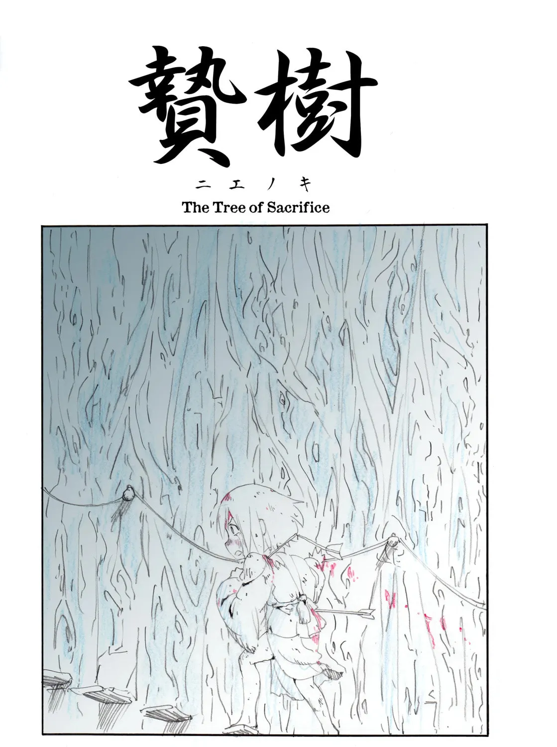 The Tree Of Sacrifice Chapter 0 page 1 - 