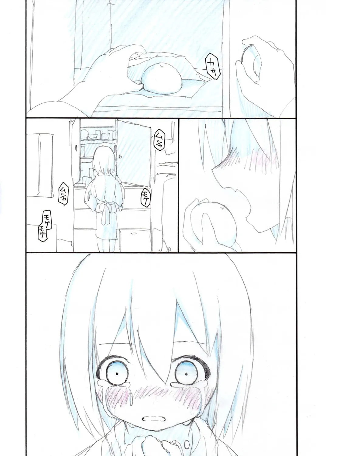 The Tree Of Sacrifice Chapter 0 page 13 - 