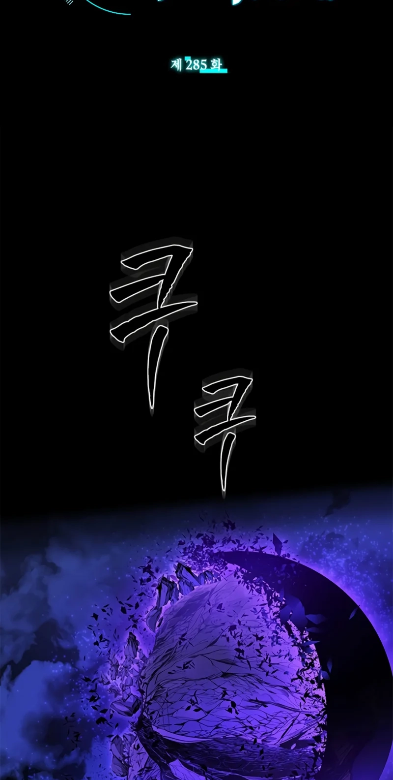 The Tutorial Is Too Tough! Chapter 285 page 5 - 