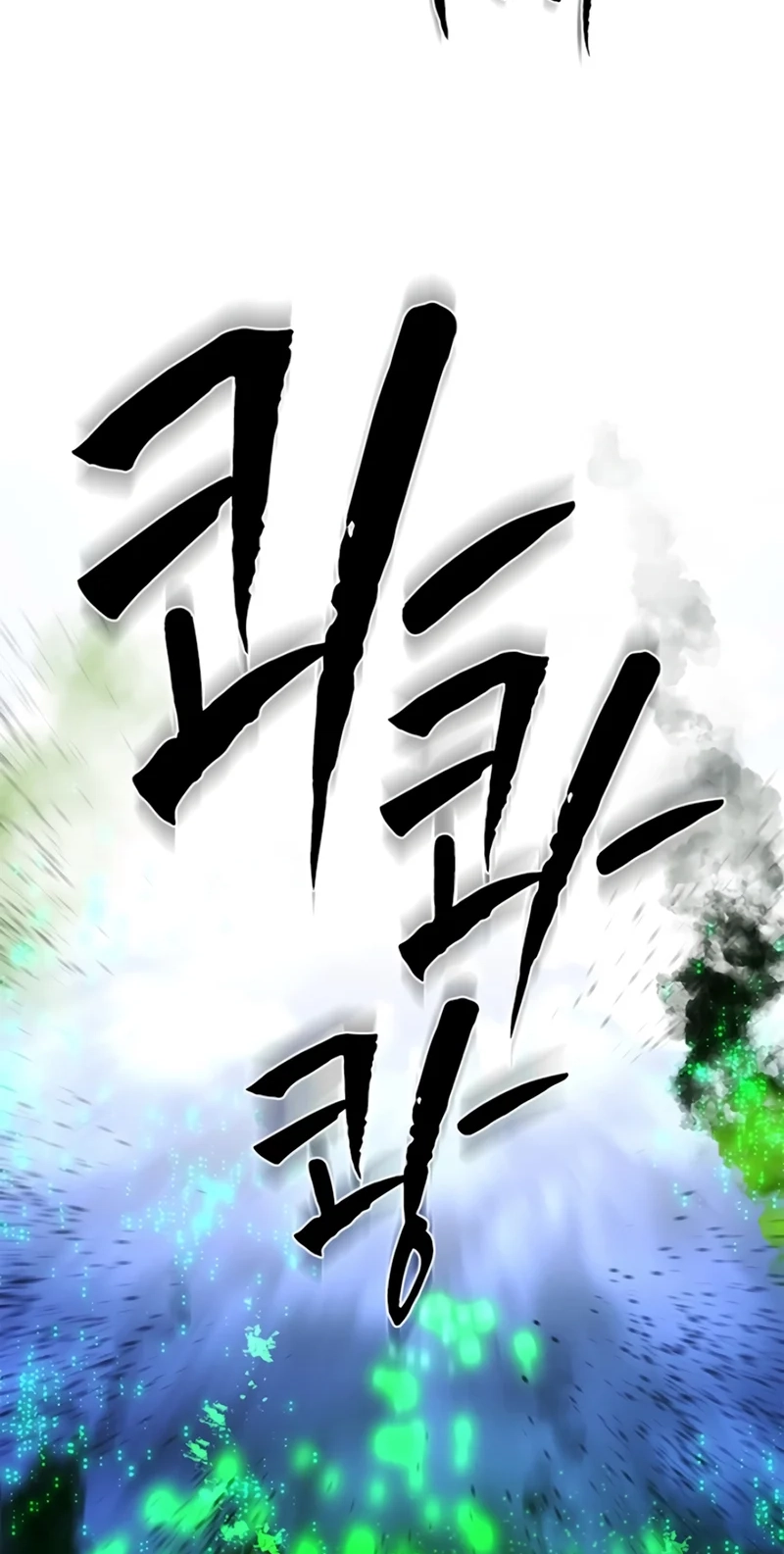 The Tutorial Is Too Tough! Chapter 285 page 8 - 