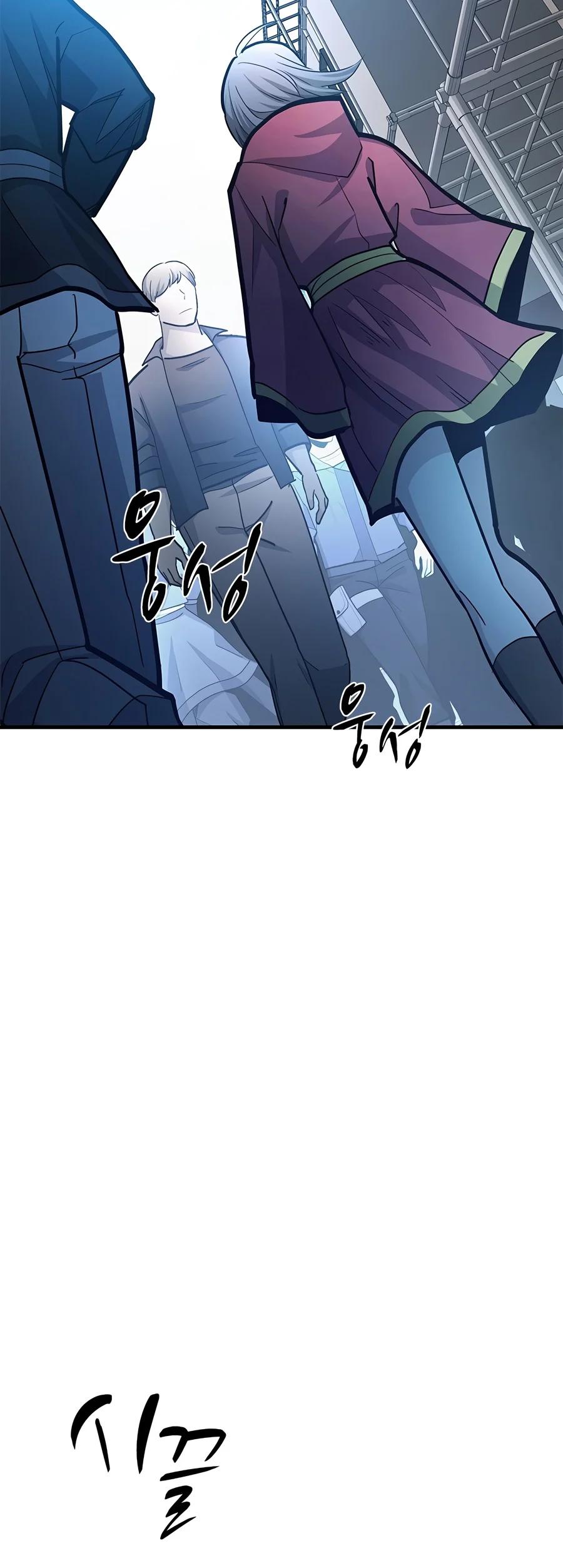 The Tutorial Is Too Tough! Chapter 291 page 9 - 