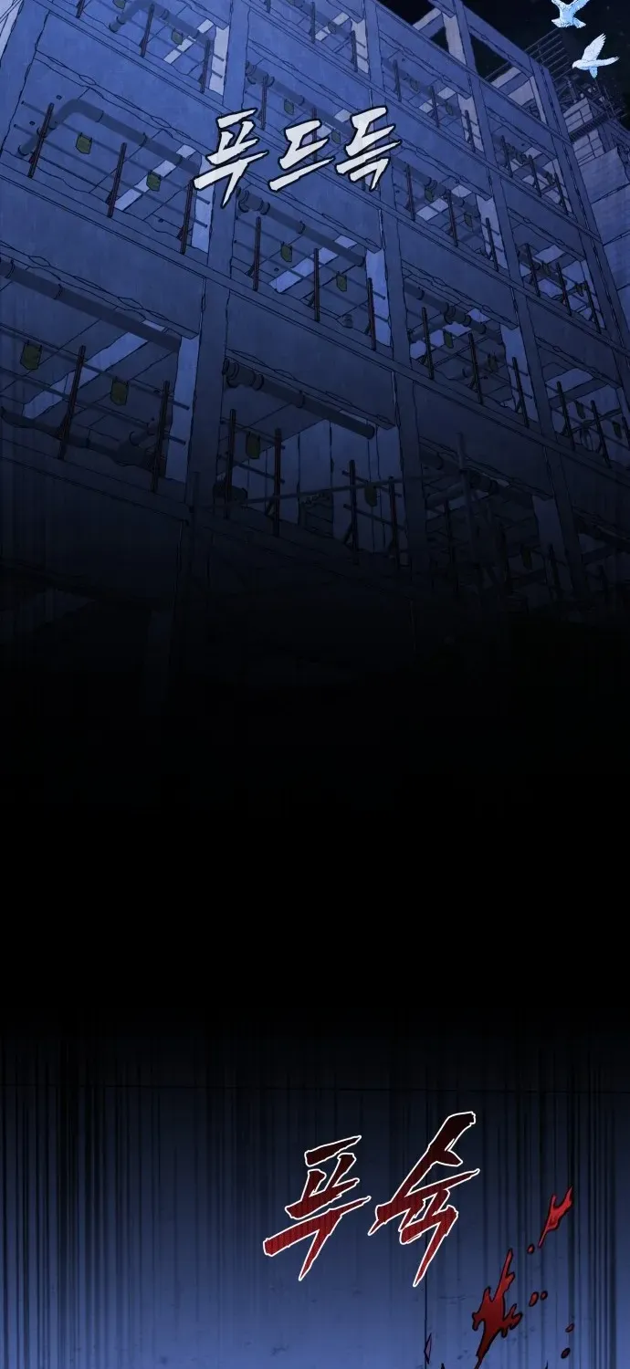 The Ugly Killer Chapter 1 page 123 - 
